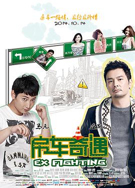 房车奇遇_剧组介绍_德厚爱影-影视介绍